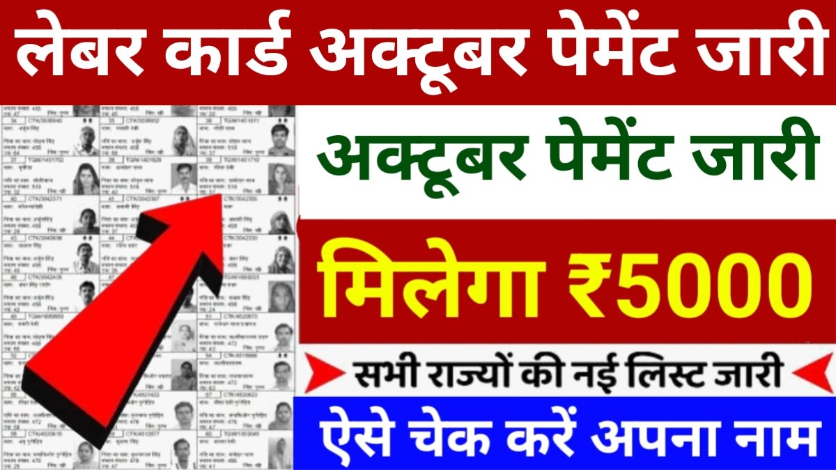 Labour Card October Payment